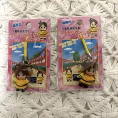 京都橘高校吹奏楽部　キューピー　ストラップ　2個セット