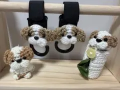 ハンドメイド あみぐるみ シーズー セットのサムネイル