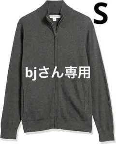 [タグ付 S]セーター ジップアップ コットン メンズ グレー 爽やか 格好いい