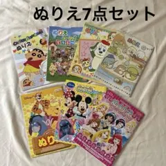 ぬりえ 7点セットのサムネイル