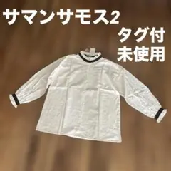 サマンサモスモス　タグ付き未使用　トップス　ブラウス