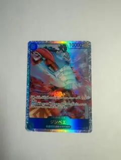 ジンベエ SR OP14-049