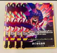 ワンピースカード　夢打撃処裏拳　黒　UC /☆パラレル　OP12-098