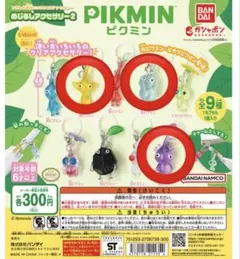 【K様専用】ピクミンめじるしアクセサリー2 黄・氷・紫