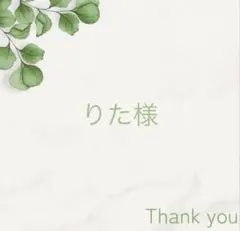 りた様 オーダー ハトメタグ