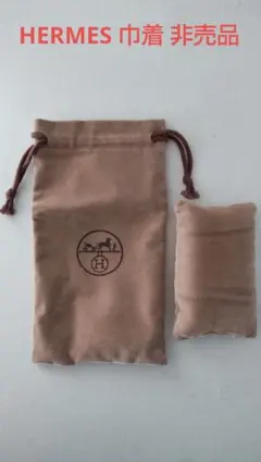 2026年最新】エルメス 非売品の人気アイテム - メルカリ