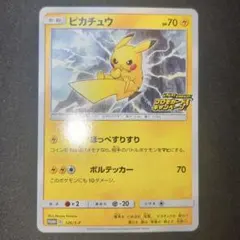 ピカチュウ 126/s-p ピカピカ ピカチュウ プロモ カード キャンペーン