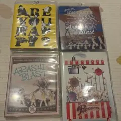 2026年最新】嵐 ライブdvd まとめ売りの人気アイテム - メルカリ