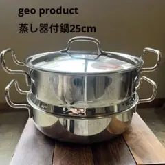 【美品】ジオプロダクト geo product 蒸し器付鍋25cm ステンレスのサムネイル