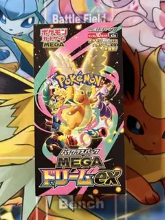 メガドリームex 1ボックス分　10パック