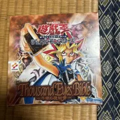 遊戯王 デュエルモンスターズ 千眼の魔術書 Thousand Bible 絶版 71GLGEcKPoL._AC_UF350,