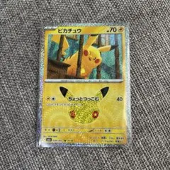 ポケモンカード ピカチュウ 030/103 14/30　30周年