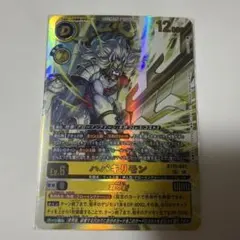 ハバキリモン デジモンカード Dual Revolution - メルカリ