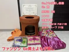 2026年最新】よもぎ蒸し 黄土 セットの人気アイテム - メルカリ