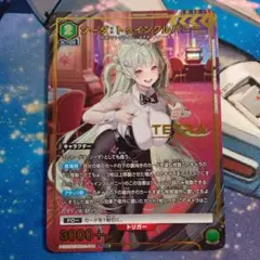 2026年最新】ソーダトゥインクルバニーの人気アイテム - メルカリ