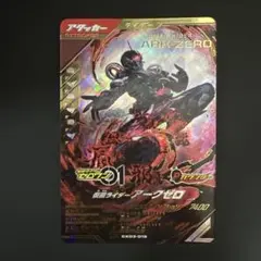 ガンバレジェンズ　アークゼロ　LR