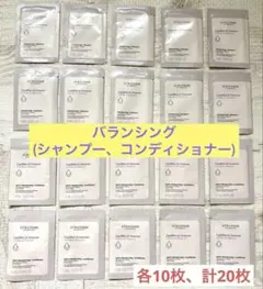 ロクシタン　サンプル　バランシング　シャンプー&コンディショナー