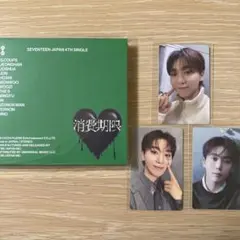 SEVENTEEN セブチ　消費期限　会場限定　スングァン　トレカ