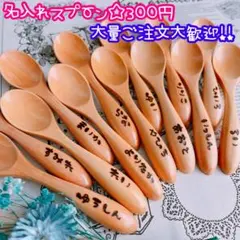 名入れカトラリー 卒園 卒業 記念品 入学祝い 贈り物 名前入り 結婚式席札