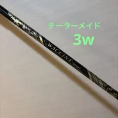 ワクチンコンポGR77 テーラーメイド　3w qi4d qi10 qi35のサムネイル