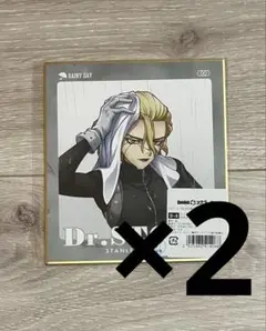 Dr. STONEレイニーデイ dmm スクラッチ スタンリー 色紙