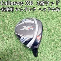 2026年最新】xr フェアウェイウッドの人気アイテム - メルカリ