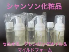 シャンソン化粧品 セルキス クレンジングオイル＆マイルドフォームのサムネイル