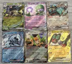 ポケモンカード20枚SET RR6枚サポート9枚エネルギー5枚　ポケカまとめ売り