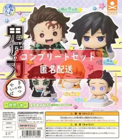 おねむたん 鬼滅の刃 拾弐ノ型　全5種セット　ガチャ