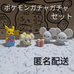 ポケモン フロッキードール ワッカネズミ マスコット ピカチュウ他