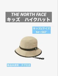 THE NORTH FACE ノースフェイス　キッズ　ハイクハット