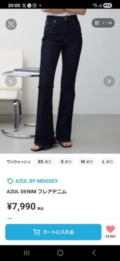 AZUL BY MOUSSY　AZUL DENIM フレアデニム