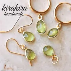 ♢宝石質♢ ペリドット フリーフォーム 14kgfピアス