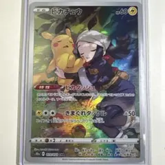 ピカチュウ CHR S10a ダークファンタズマ 073/071