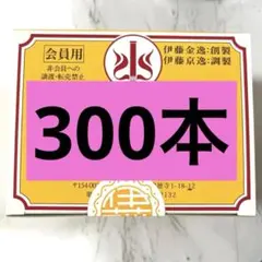 2026年最新】イトオテルミー テルミー線の人気アイテム - メルカリ