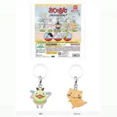 おじゃる丸 めじるしアクセサリー　② ２つ　まとめ売り