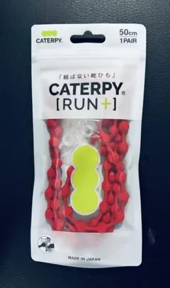 CATERPY RUN+ レッド靴ひも 50cm 1ペア　新品