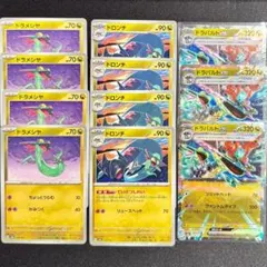 ドラパルトex 進化ライン