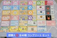 ちいかわ バラエティカード コンプリート セット