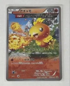アチャモ SM8b GXウルトラシャイニー 012/150 - メルカリ