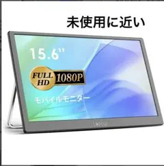 2026年最新】モバイルモニター 15.6 lepowの人気アイテム - メルカリ