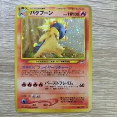 ベイリーフ ◇ 拡張パック第1弾 金、銀、新世界へ… - メルカリ