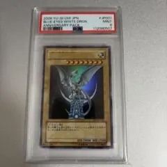 PSA9 青眼の白龍 海馬セット - メルカリ