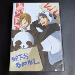 蛇下呂なにがし　vol.8 同人DVD 2026年最新】蛇下呂なにがし dvdの人気アイテム - メルカリ
