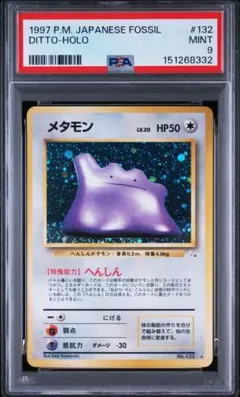 2026年最新】ポケモンカード 旧裏 メタモンの人気アイテム - メルカリ