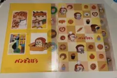 パンどろぼう クリアファイル 2枚セット　A4サイズ