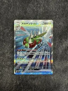 メガヤンマex SAR