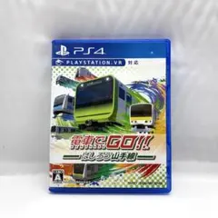 【PS4】電車でGO!! はしろう山手線