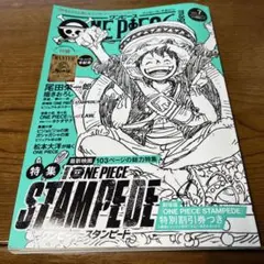 付録未開封品　ONE PIECE magazine vol.7