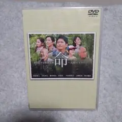 秋のドラマ特別企画 命 〜天国のママへ〜 DVD　未開封品